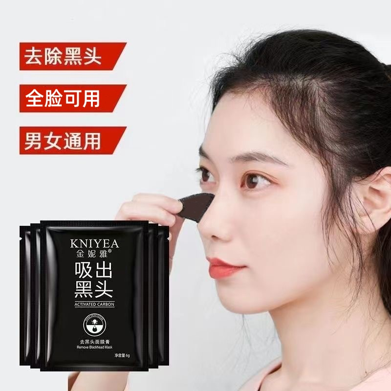 【4.9包邮十片】金妮雅吸黑头鼻膜贴收缩毛孔深层清洁撕拉鼻贴男