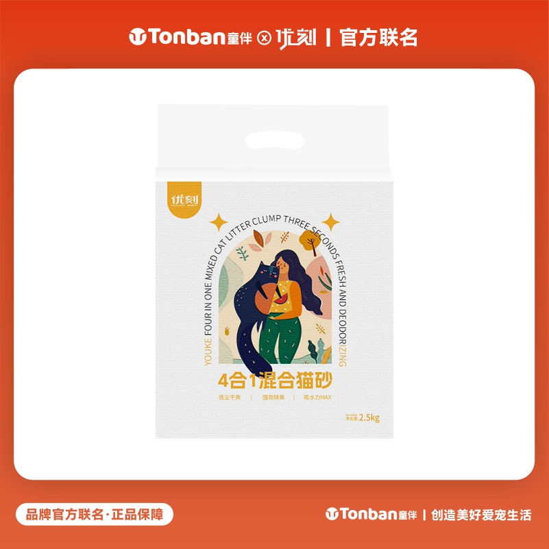 懒人混合豆腐猫砂无尘除臭吸水结团颗粒不沾底天然膨润土低尘净味