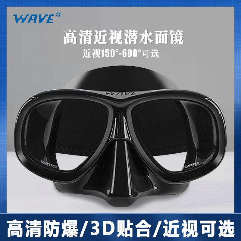 近视潜水面镜装备高清镜面面罩通用成人水肺浮潜镜深潜自由泳镜