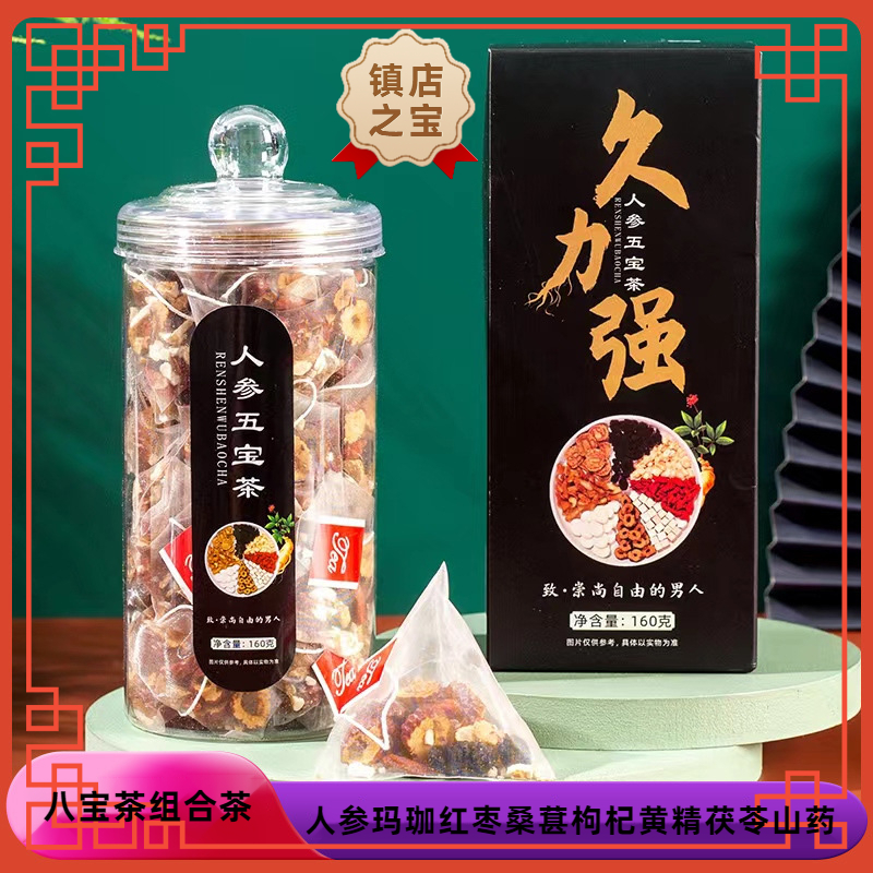 强硬到底 八宝茶组合花茶独立包装160g桑葚枸杞组合茶包花茶健康