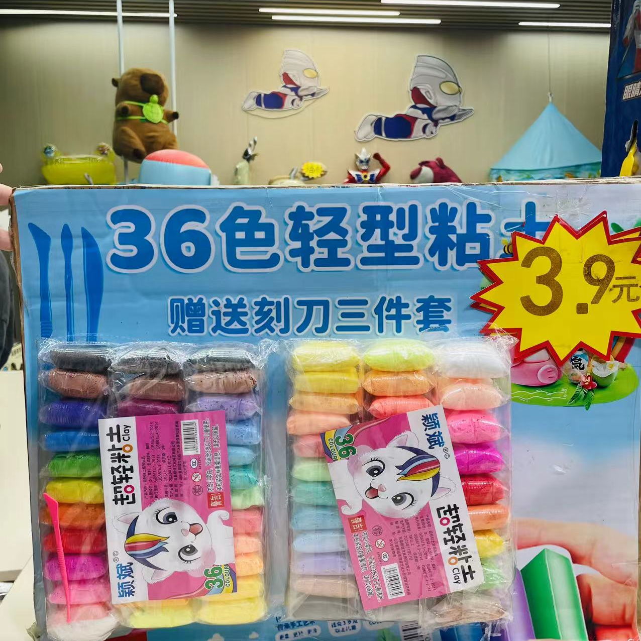 【36色超轻粘土】一包DIY奇思妙想做创意手工