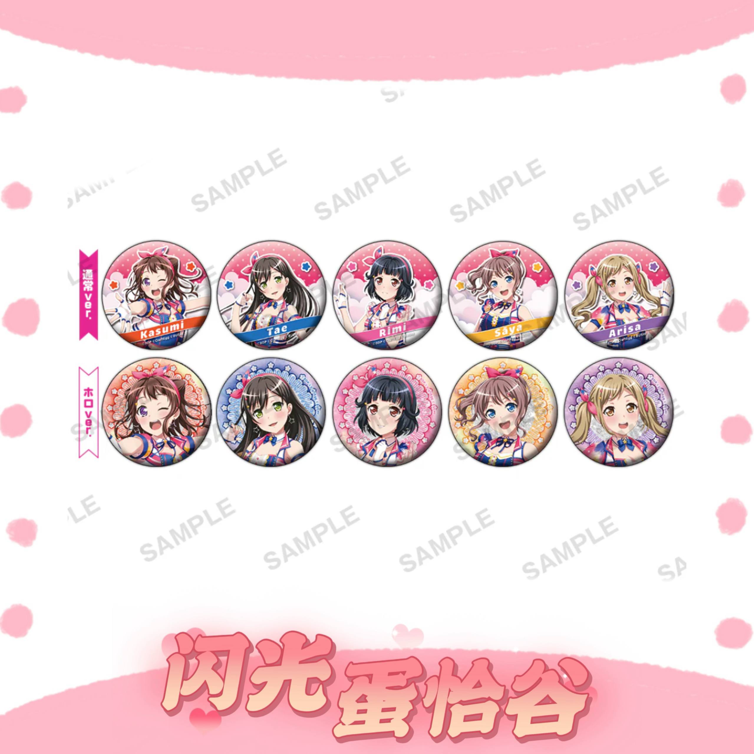 BanGDream ppp吧唧徽章盲抽
