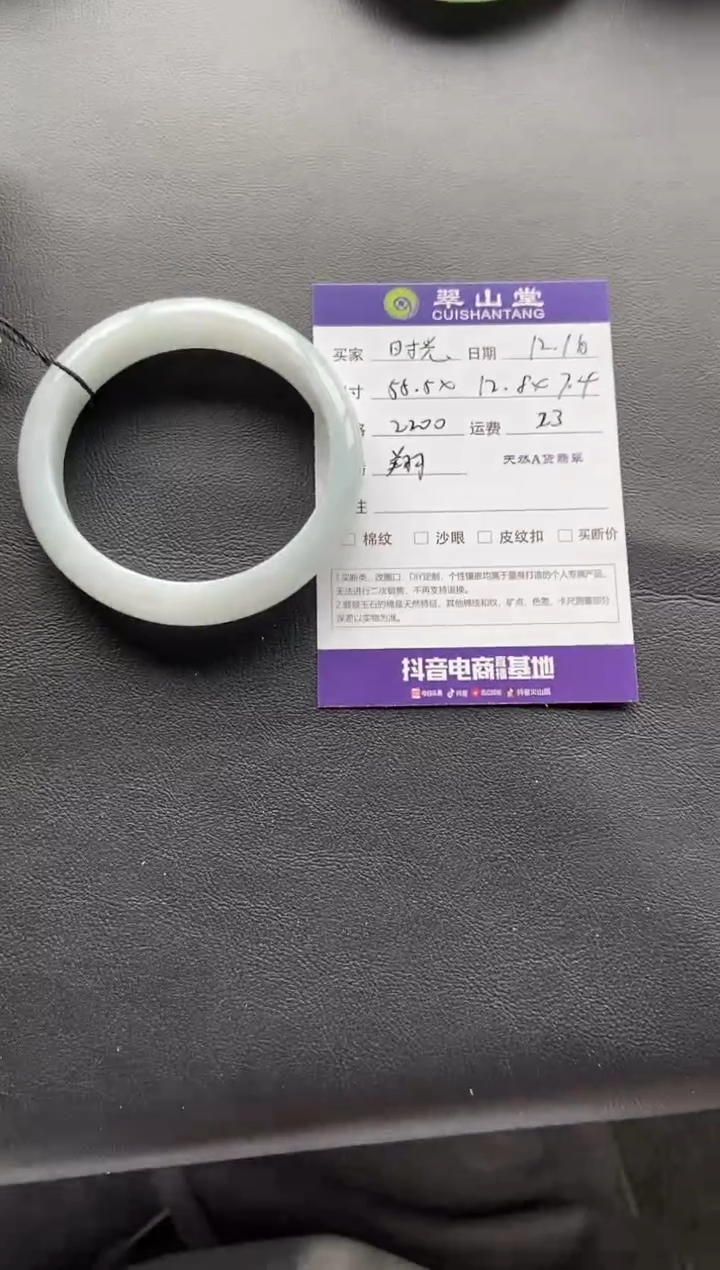 【闪购商品】翡翠手镯未镶嵌