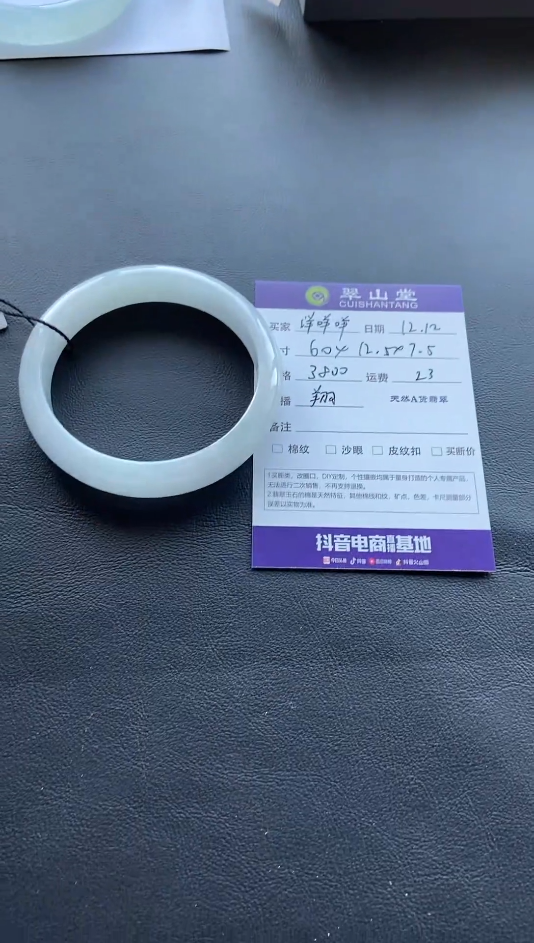 【闪购商品】翡翠手镯未镶嵌