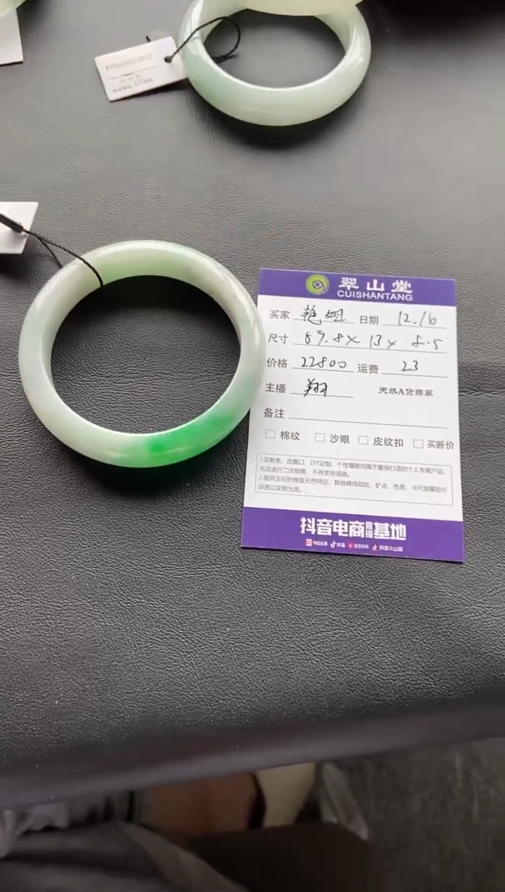 【闪购商品】翡翠手镯未镶嵌