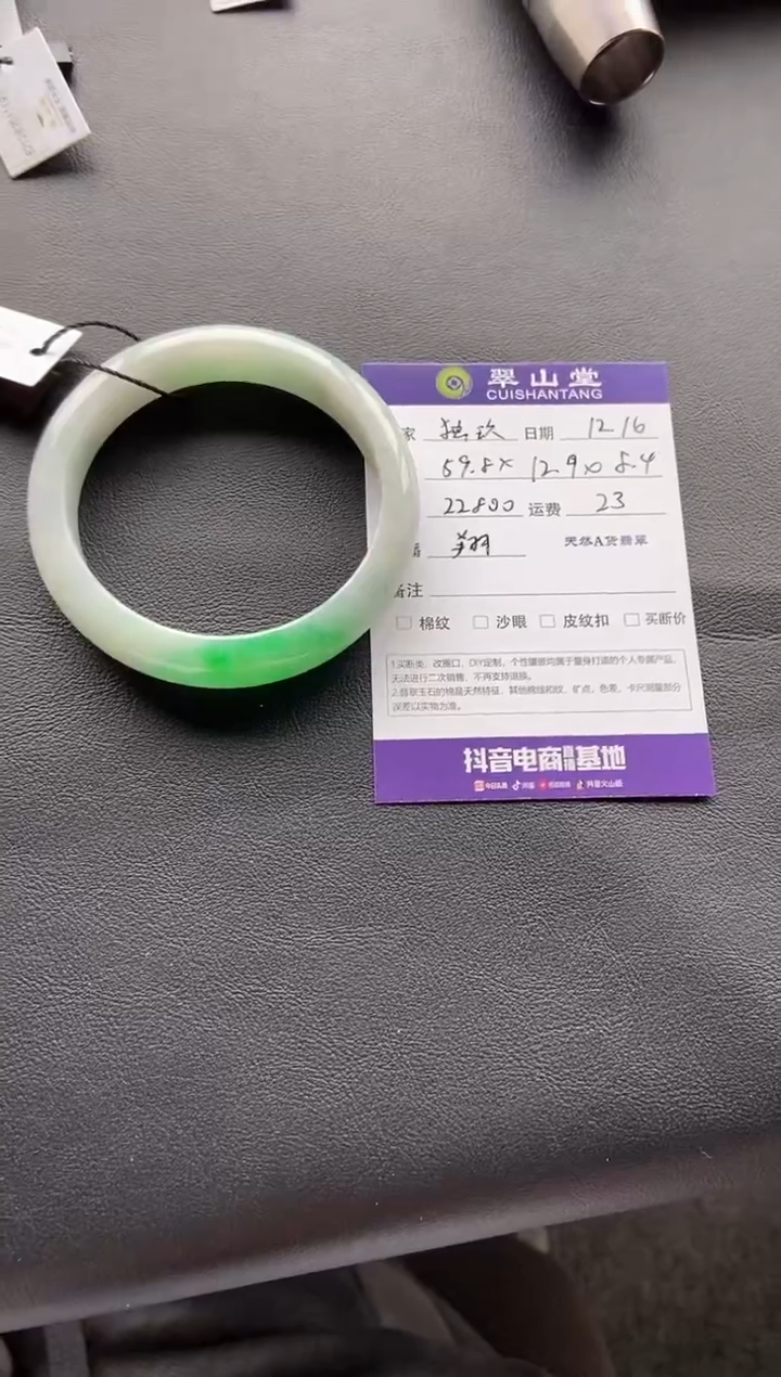 【闪购商品】翡翠手镯未镶嵌