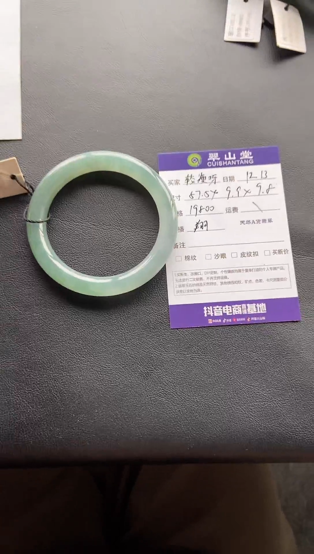【闪购商品】翡翠手镯未镶嵌