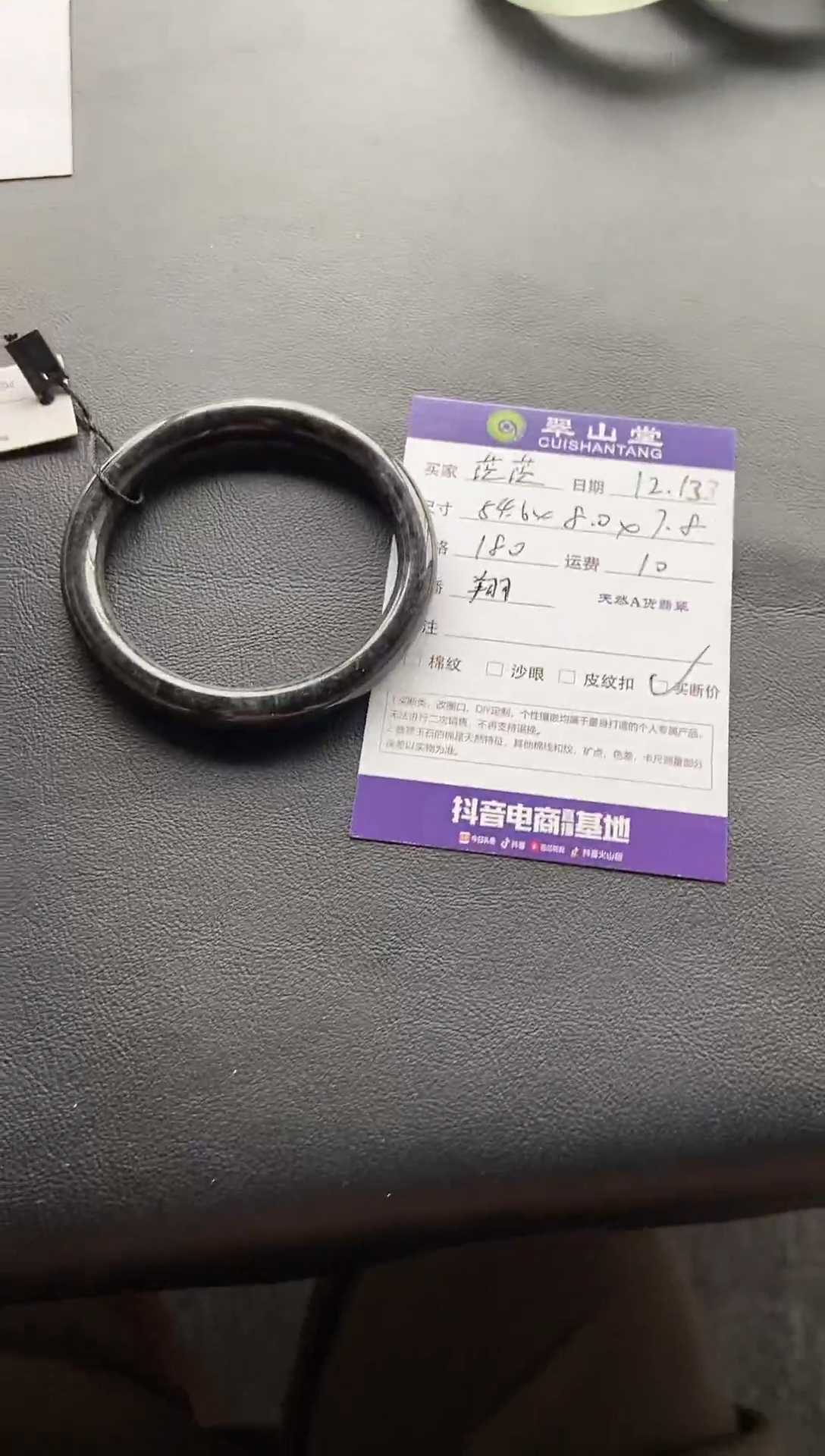 【闪购商品】翡翠手镯未镶嵌