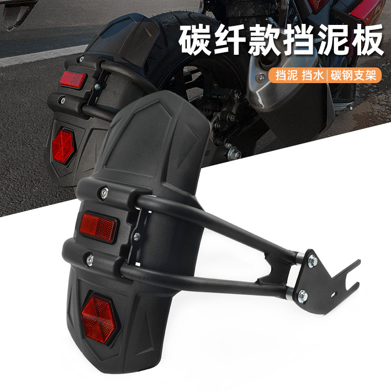 适用贝纳利TRK702/702X单边后挡泥板挡水泥瓦后盾摩托车改装配件