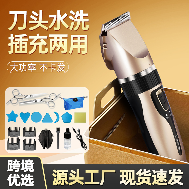 理发器电推剪头发充电式电推子剃光头神器推子理发器推剪理发器