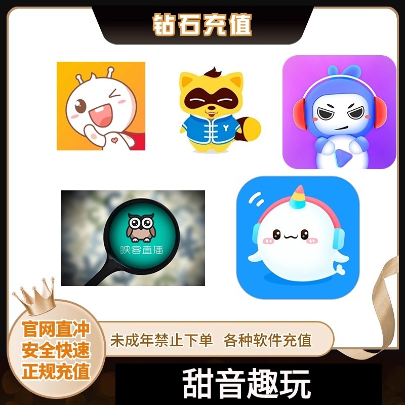 TT语音充值代充相关自服务代远程充值T豆代充服务