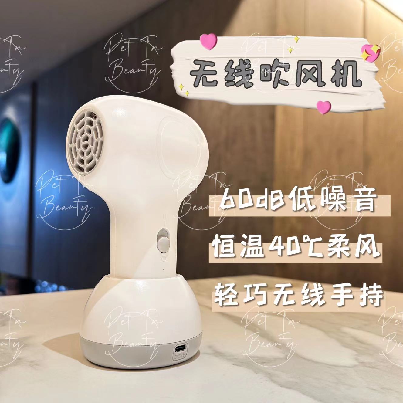 便携无线低噪音吹风机 家用宠物便携充电智能恒温宠物吹头发环保