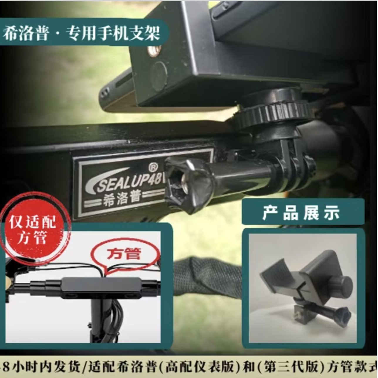希普洛专用手机支架代驾车车把希普洛电动车配件折叠车全套改装