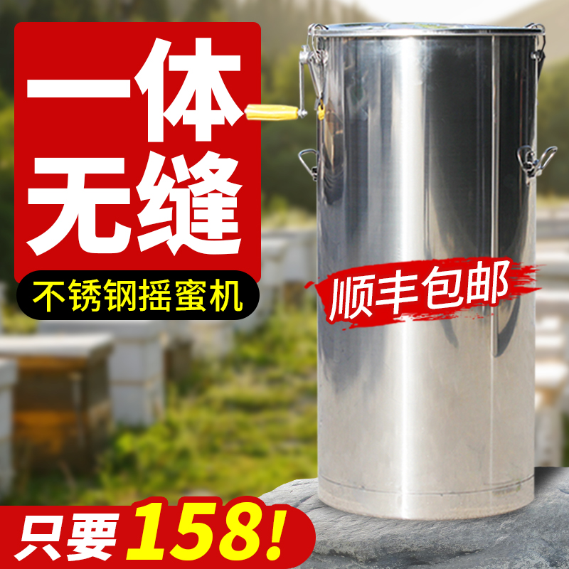 不锈钢摇蜜机小型家用甩蜜机取蜂蜜专用摇糖机26内框蜂场取蜜工具