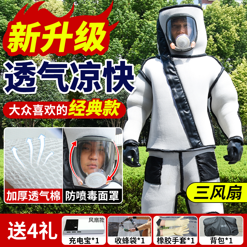 透气连体马蜂服加厚防蛰轻便防蜂服捉虎头蜂专用捉马蜂防护服全套