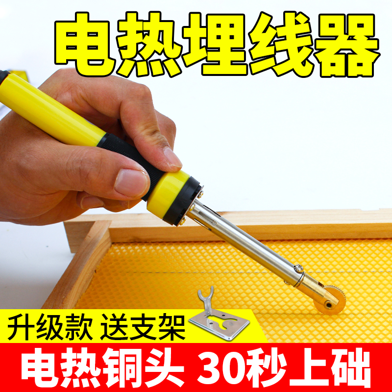 蜂大哥滚轮埋线器电热巢础埋线器手动上蜂巢脾养蜂专用巢础埋线器