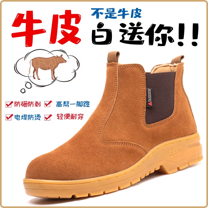 劳保鞋男士款男式四季防砸防刺穿轻便电焊工专用牛皮工地工作高帮