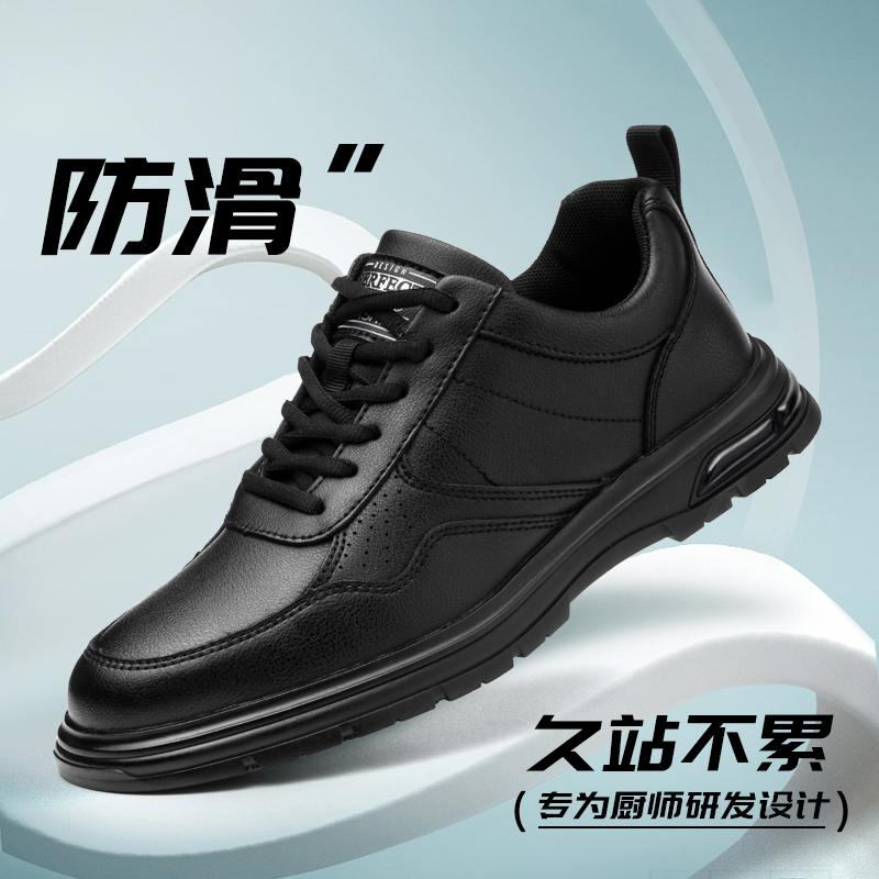 塔尔盾厨师鞋防水防油滑后厨专用鞋运动男士防臭舒适耐穿耐磨轻便