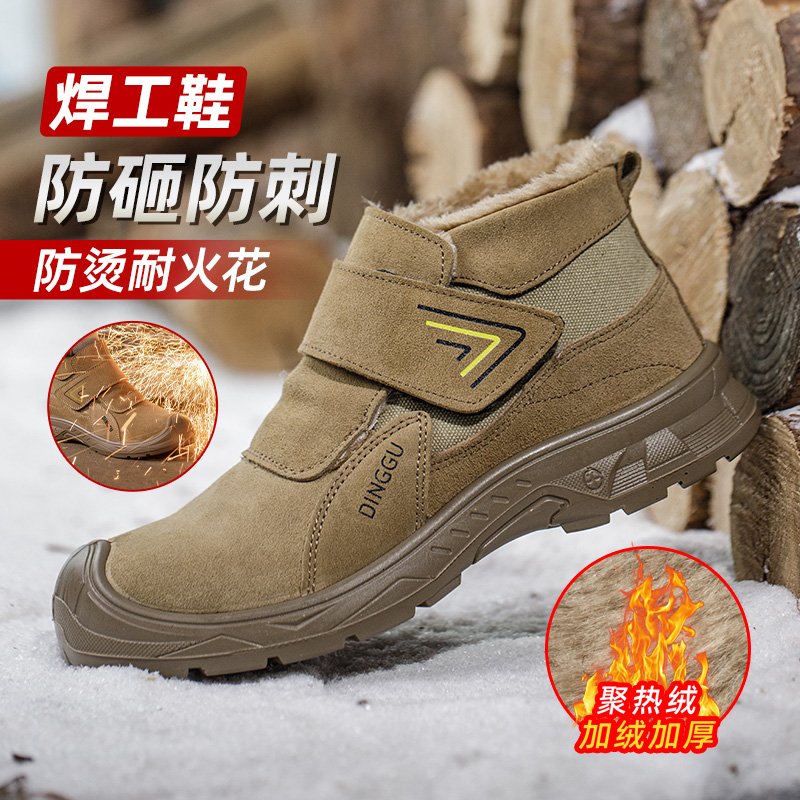 塔尔盾劳保鞋男士新款防砸防刺穿焊工防烫防火花耐穿耐磨冬季加棉