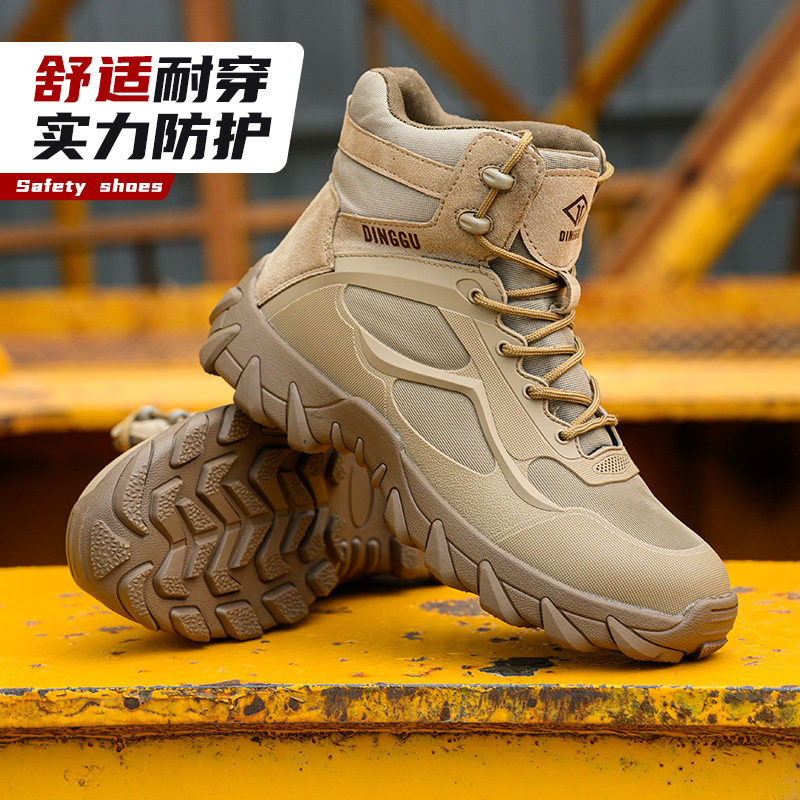 塔尔盾劳保鞋男士防砸防刺穿2025新款高帮舒服耐穿耐磨高端工作鞋