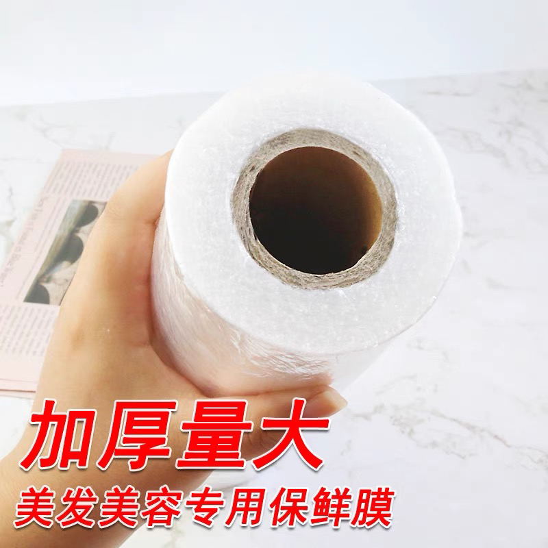美发美容院专业PE保鲜膜 松膜 发廊染发焗油包头专用烫发焗油用具