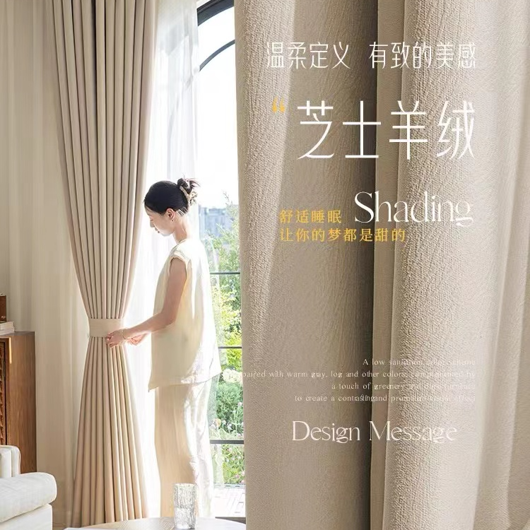 新款轻奢风芝士羊绒加厚涤纶雪尼尔高遮光窗帘