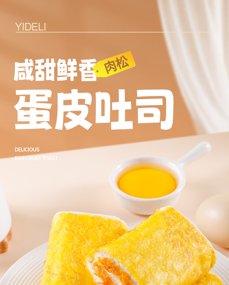 金黄蛋皮吐司沙拉肉松夹心面包早餐代餐酥香蓬松学生零食豪土面包