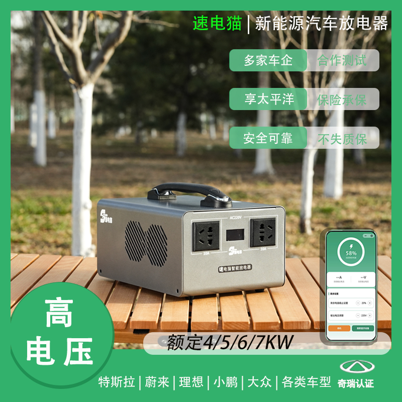 速电猫高电压放电器特斯拉外放电户外应急逆变外放电枪用户新能源