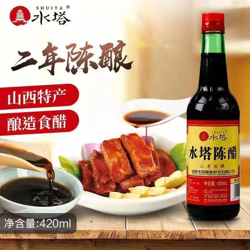 山西水塔二年陈醋420ml/瓶山西特产水塔老陈醋醋香醇厚家用吃面饺