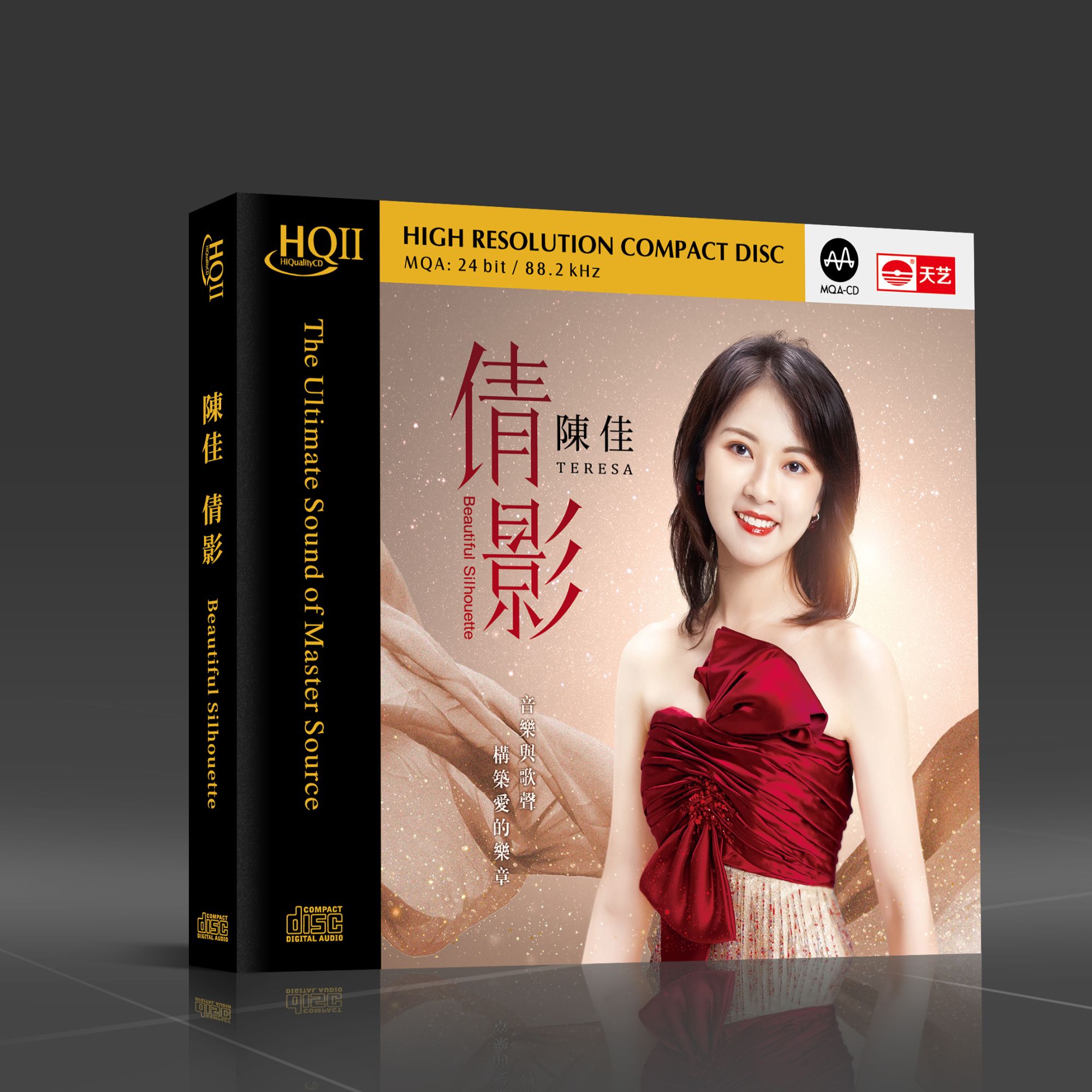 天艺唱片 陈佳 倩影 CD发烧专辑唱片 HQII/母盘直刻限量编号
