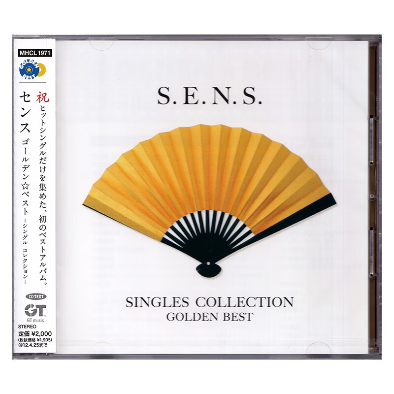S.E.N.S. 神思者金选 1988-2001 CD