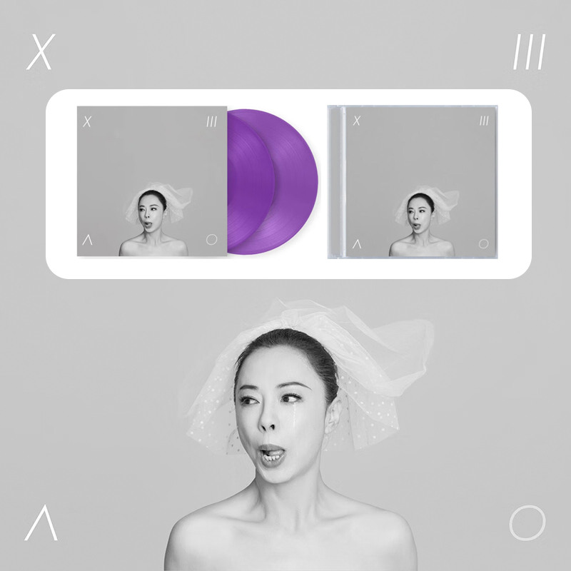黄绮珊专辑 小霞3.0 CD/LP黑胶唱片