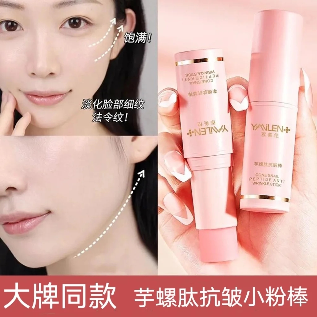 韩国Ka同款小粉棒补水棒脸部保湿改善皱纹颈纹眼纹精华棒芋螺肽