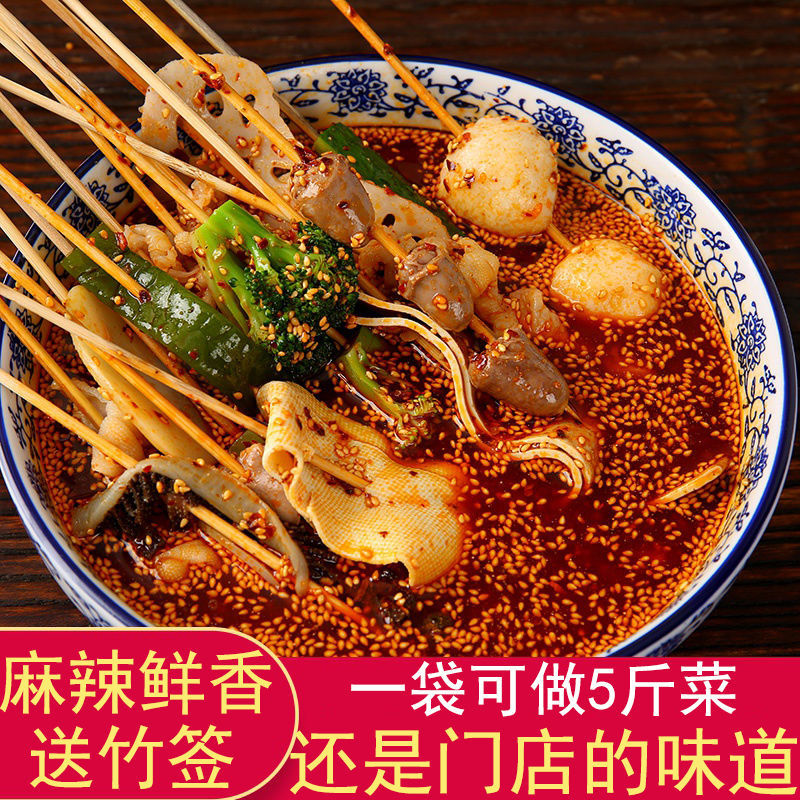 乐山钵钵鸡调料冷锅冷串串香盆底料四川网红懒人红油火锅自制商用