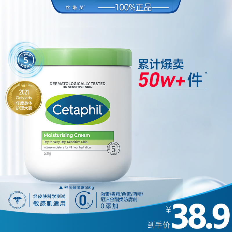 Cetaphil丝塔芙大白罐550g保湿滋润身体乳修护补水面霜不含烟酰胺