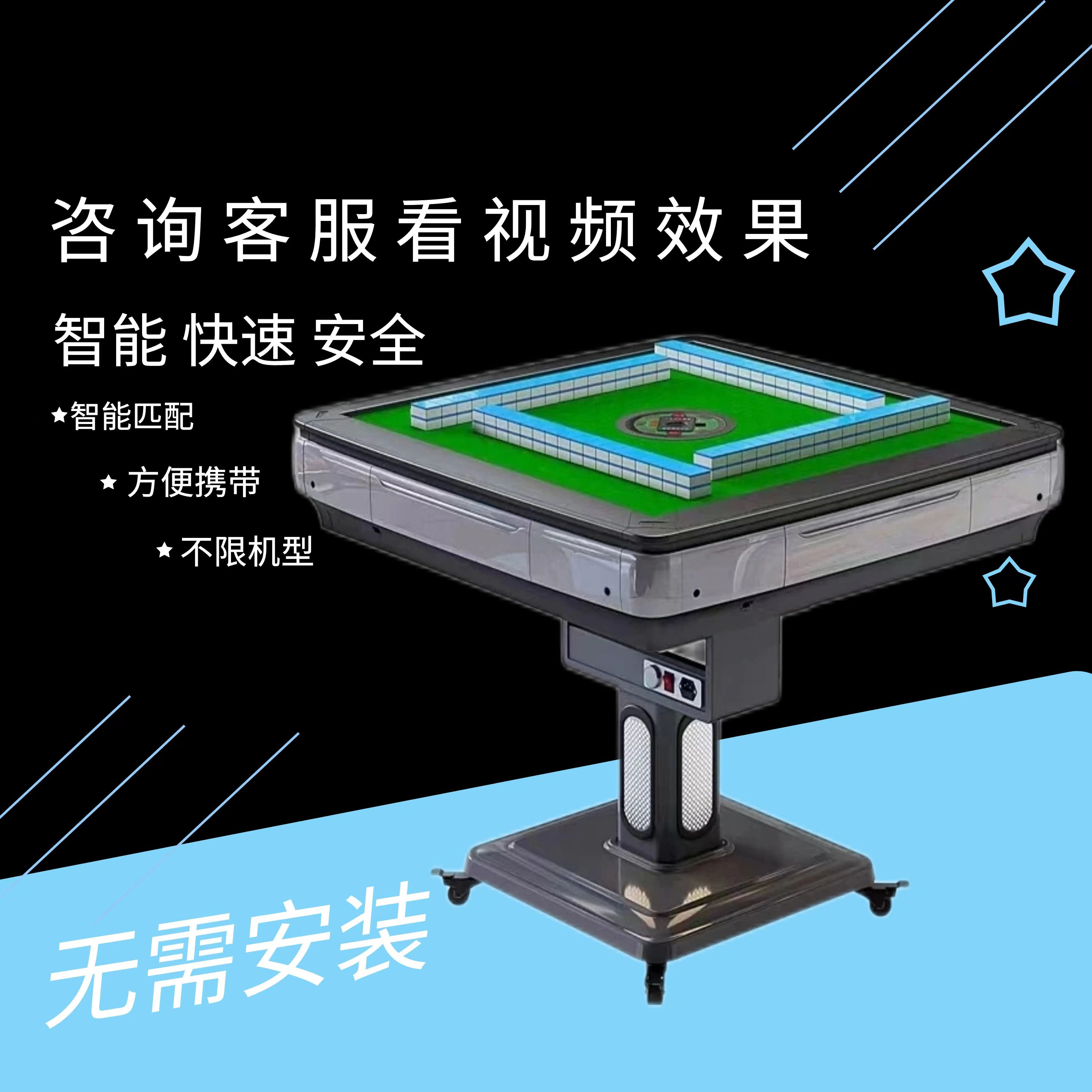新款全自动麻将机免安装防手机控牌器防遥控器多功能家庭通用款
