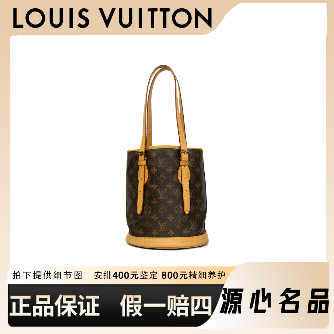 99新 LouisVuitton/路易威登 小水桶