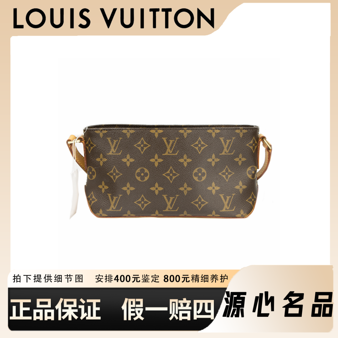修复品LouisVuitton/路易威登 小船包/植鞣革更新/c