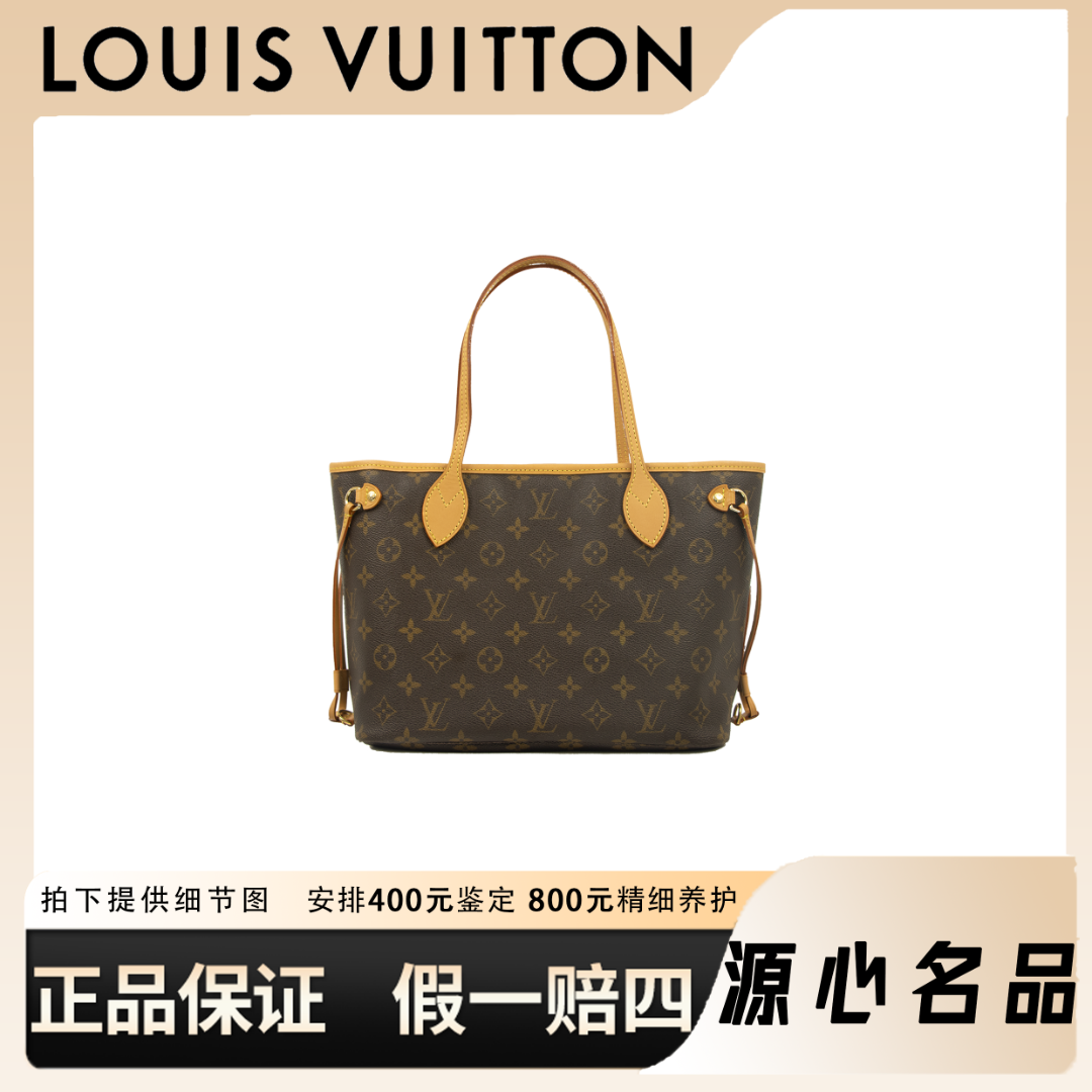99新 LouisVuitton/路易威登 NF 小号