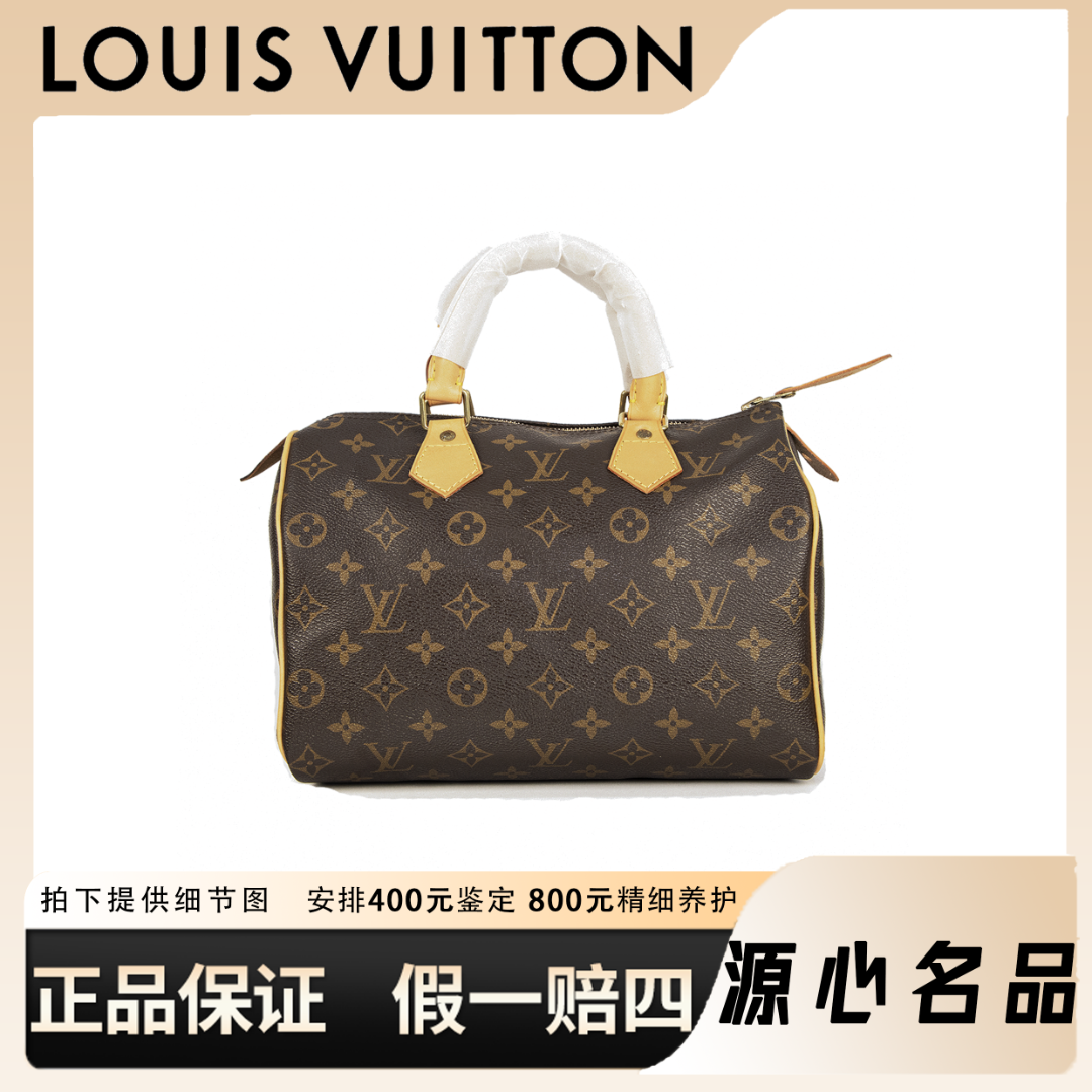 95新 LouisVuitton/路易威登 大威专属/lv speedy 25/手提包/中古