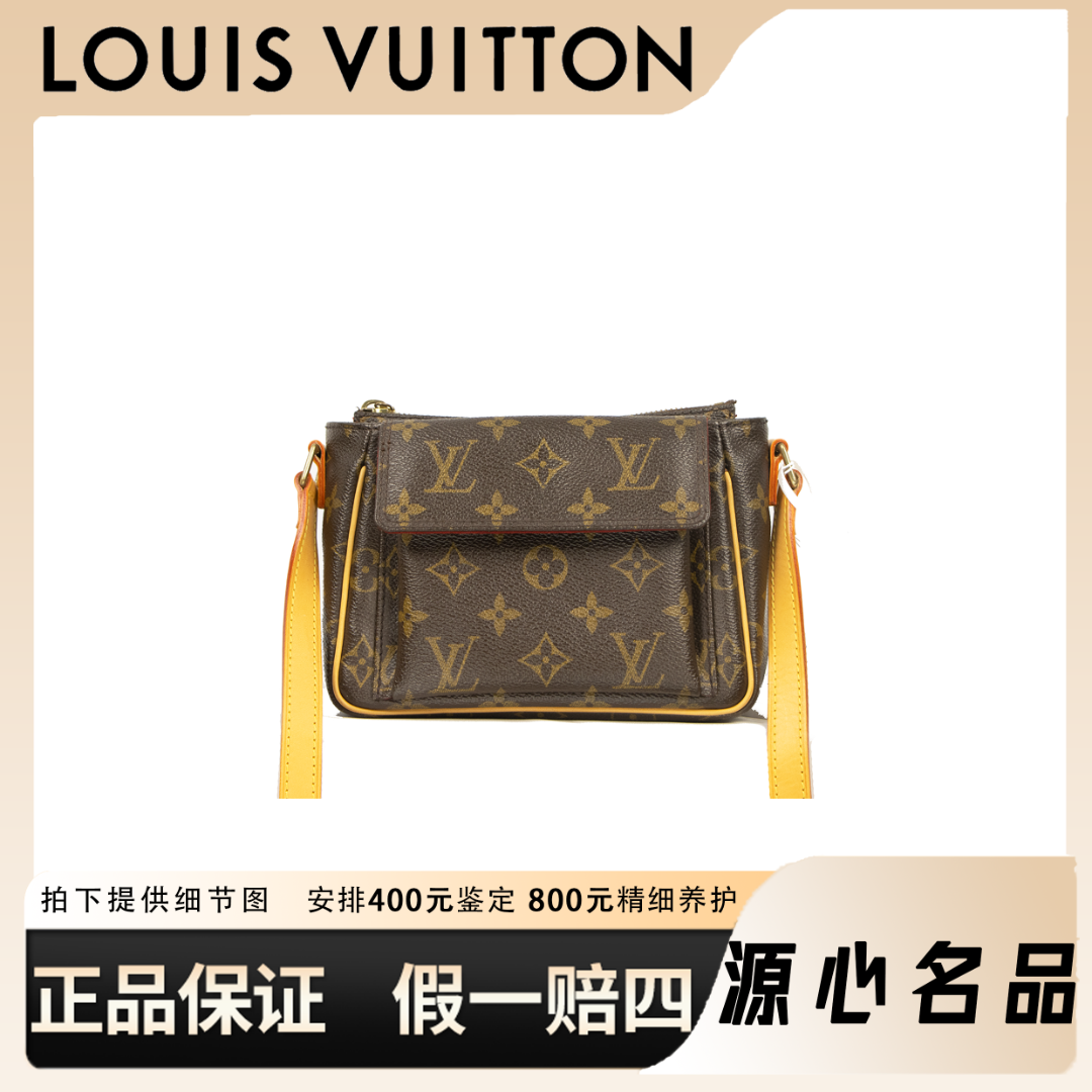 修复品LouisVuitton/路易威登  豆腐包小号/植鞣革更新