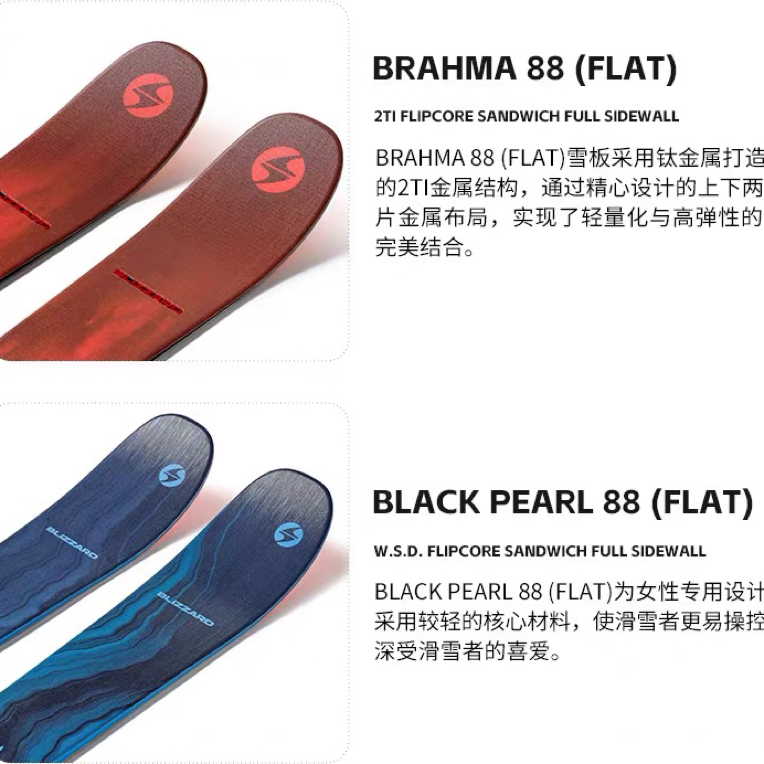 【含固定器】暴风雪BLIZZARD滑雪板大山自由式男女款全地域双板