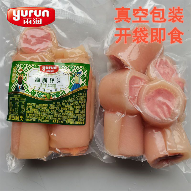 雨润湘肘碎头火腿碎头熟食酱捆肘水晶肴肉 湘肘碎头500g