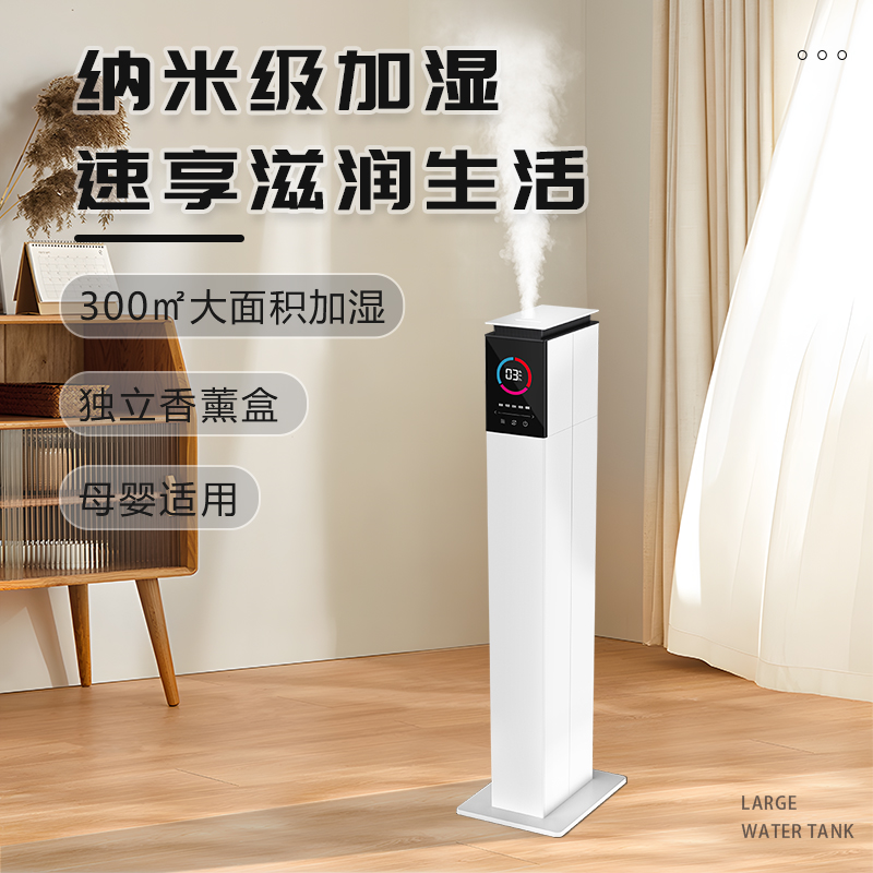 加湿器香薰机家用办公室静音大雾量卧室室内大容量孕妇无雾喷雾机
