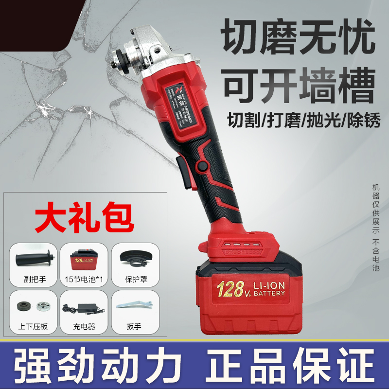 【-专属】诺得纯铜无刷角磨机（一电15节）