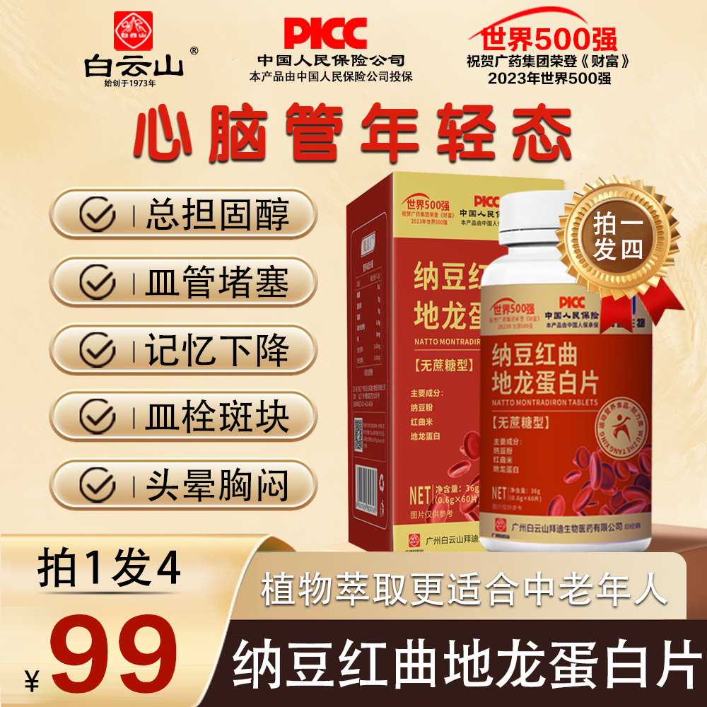 健康不堵，晒图可领3亓