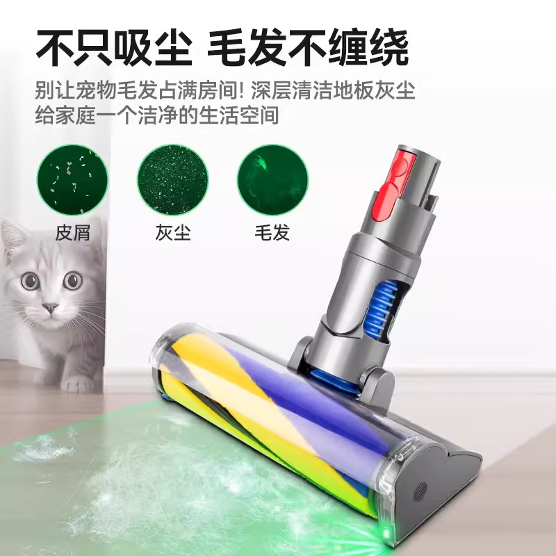 万创适配Dyson戴森吸尘器软绒滚筒吸头电动地刷V6V7V8V10V11V15