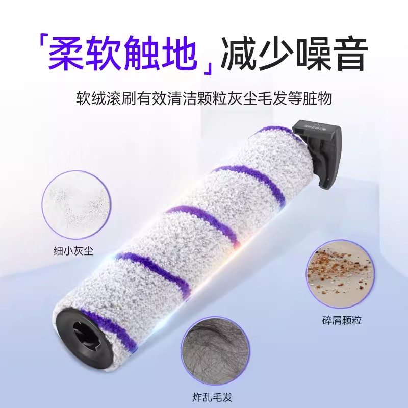 适配云鲸洗地机软绒滚刷S1配件新款主刷滚筒云鲸配件专场拖地