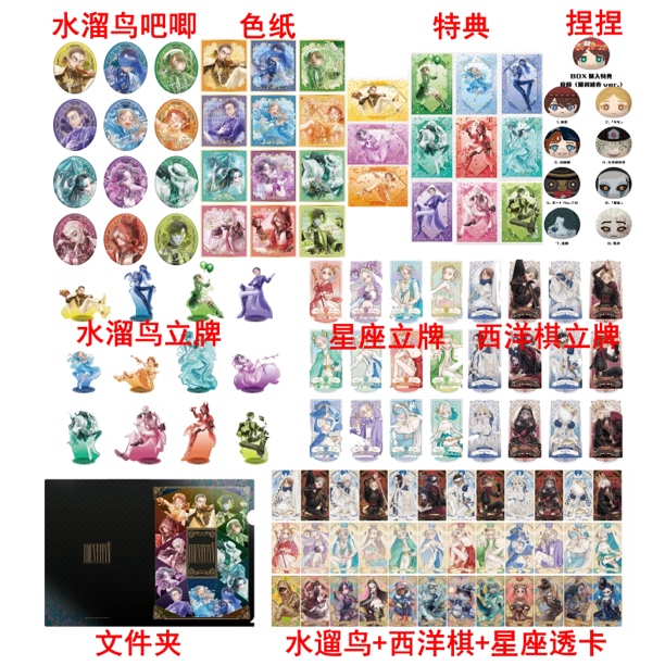 【第五人格】水溜鸟系列立牌/吧唧/明信片/色纸（盲盒代拆）