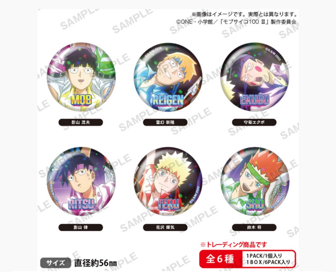 【灵能百分百】闪吧唧/文房具吧唧·盲盒代拆